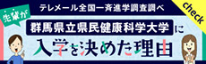 入学を決めた理由