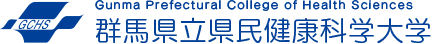 群馬県立県民健康科学大学